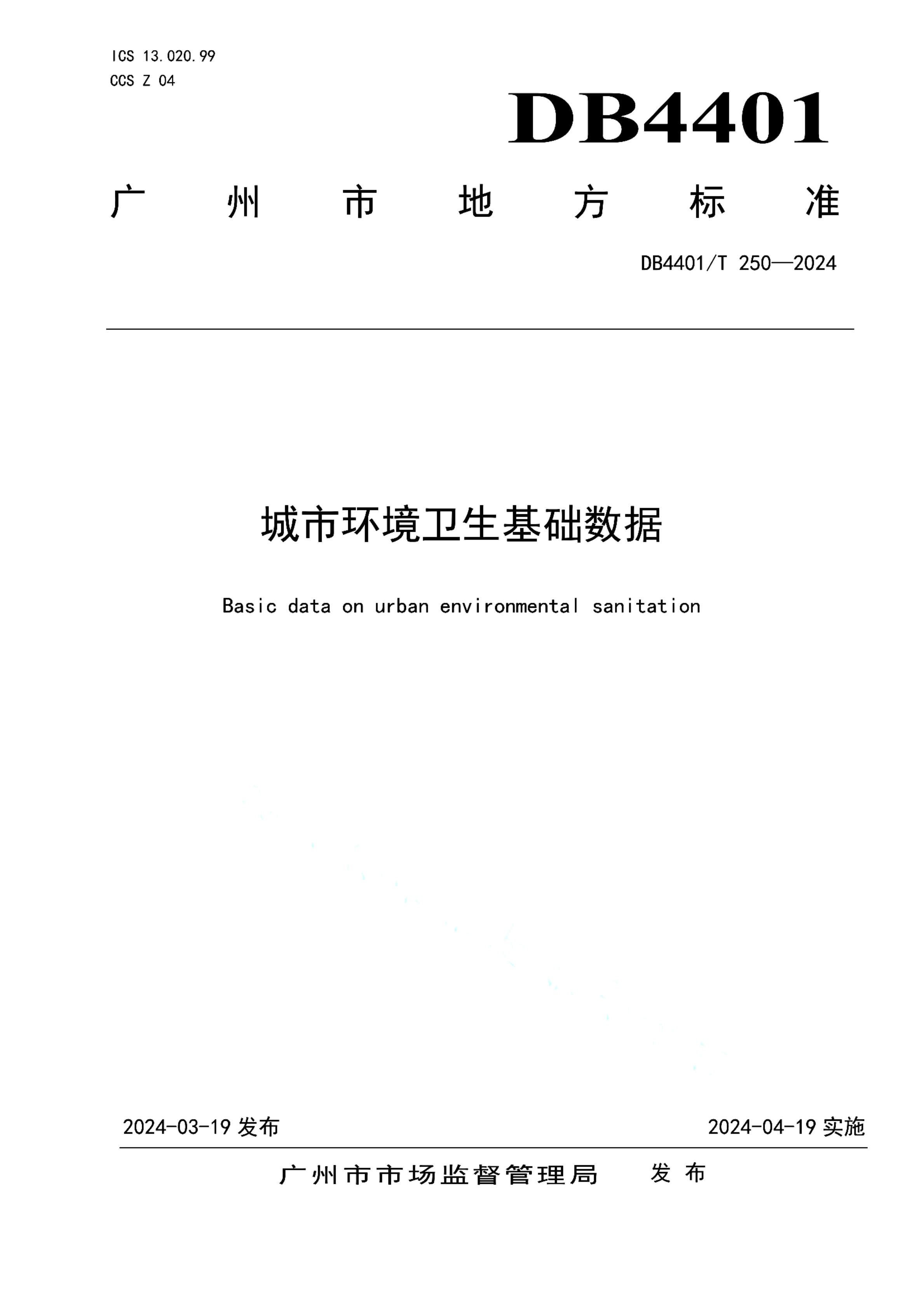 资源详情图